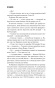 Команда скелетів (з суперобкладинкою Мавпа)-PRIMESbooks2.jpeg