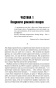 Кладовище домашніх тварин (нов.оформ)-PRIMESbooks2.jpeg
