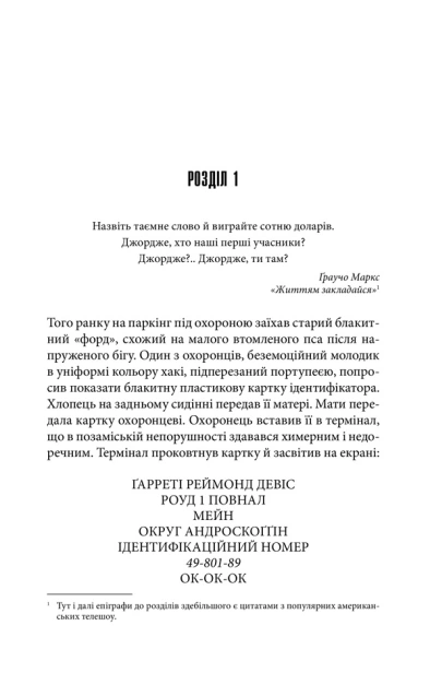 Довга Хода (суперобкладинка)-PRIMESbooks2.jpeg