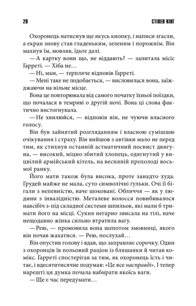 Довга Хода (суперобкладинка)-PRIMESbooks3.jpeg