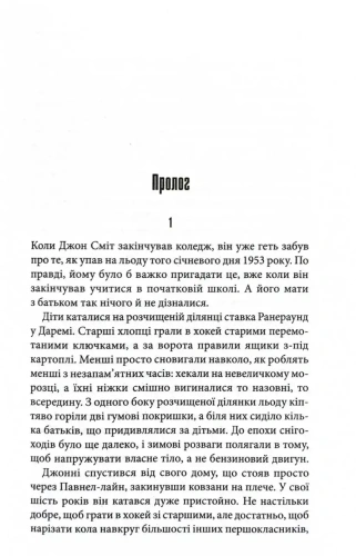 Мертва-зона-PRIMESbooks2.webp