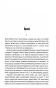 Мертва-зона-PRIMESbooks2.webp