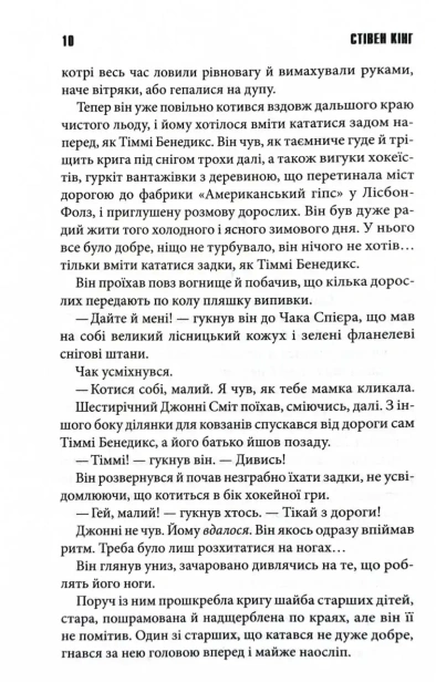 Мертва-зона-PRIMESbooks3.webp