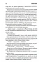 Мертва-зона-PRIMESbooks3.webp