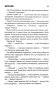 Мертва-зона-PRIMESbooks4.webp
