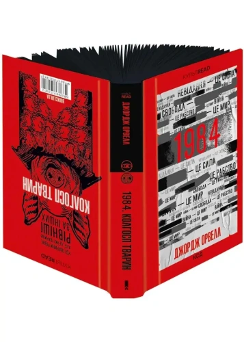 1984-Колгосп-тварин-ексклюзив-PRIMESbooks2.webp