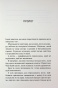 Опівнічна-меса-PRIMESbooks2.jpg