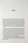 Опівнічна-меса-PRIMESbooks4.jpg