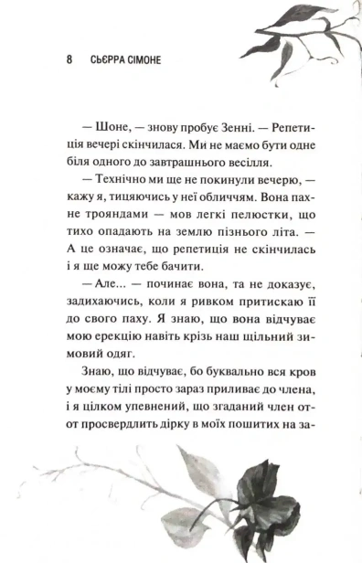 Глорія-PRIMESbooks3.webp