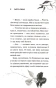 Глорія-PRIMESbooks3.webp