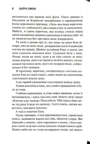 Американська-королева-PRIMESbooks3.webp