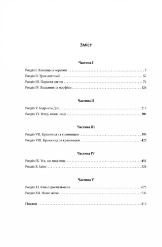 Щиголь-PRIMESbooks2.webp
