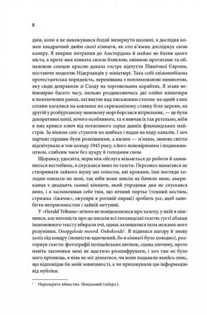 Щиголь-PRIMESbooks4.webp