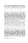 Щиголь-PRIMESbooks4.webp