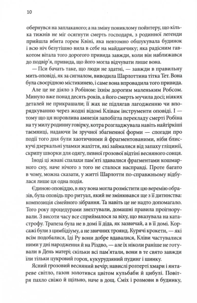 Маленький-друг-PRIMESbooks4.webp