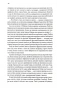 Маленький-друг-PRIMESbooks4.webp