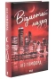 Відмотай-назад-кн-5-PRIMESbooks.webp