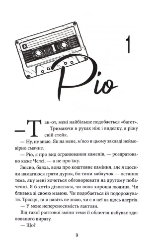 Відмотай-назад-кн-5-PRIMESbooks2.webp