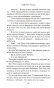 Відмотай-назад-кн-5-PRIMESbooks3.webp