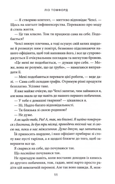 Відмотай-назад-кн-5-PRIMESbooks4.webp