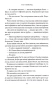 Відмотай-назад-кн-5-PRIMESbooks4.webp