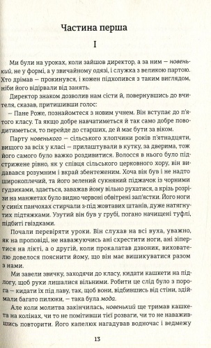 Пані-Боварі-PRIMESbooks2.jpg