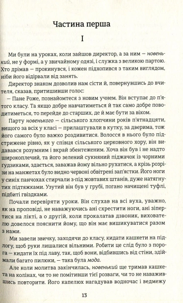Пані-Боварі-PRIMESbooks2.jpg