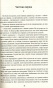 Пані-Боварі-PRIMESbooks2.jpg