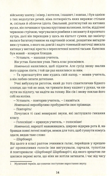 Пані-Боварі-PRIMESbooks3.jpg