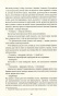 Пані-Боварі-PRIMESbooks3.jpg