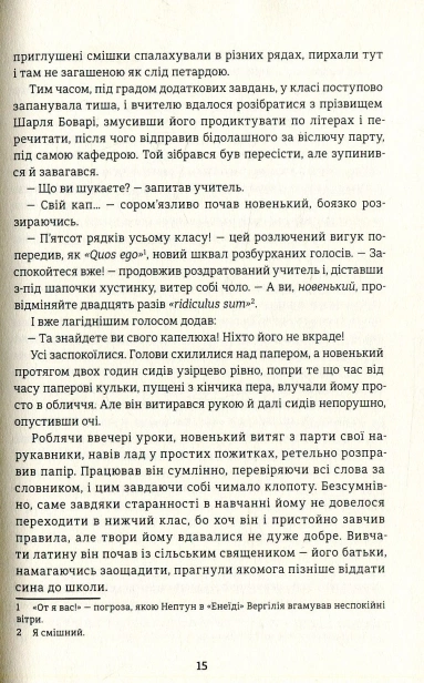 Пані-Боварі-PRIMESbooks4.jpg