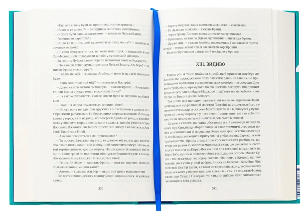 Граф-Монте-Крісто-Книга-1-PRIMESbooks3.jpg