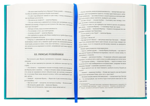 Граф-Монте-Крісто-Книга-1-PRIMESbooks4.jpg