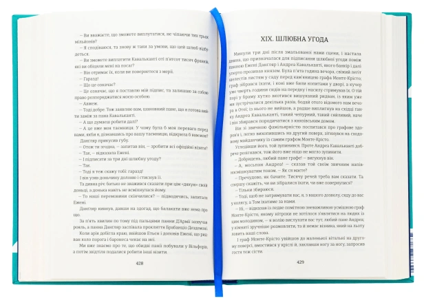 Граф-Монте-Крісто-Книга-2-PRIMESbooks3.jpg