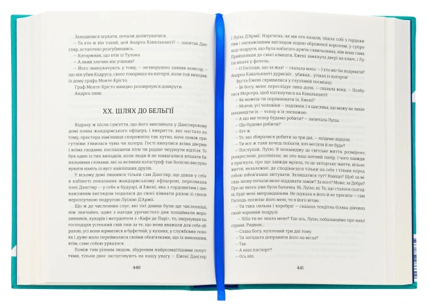 Граф-Монте-Крісто-Книга-2-PRIMESbooks4.jpg