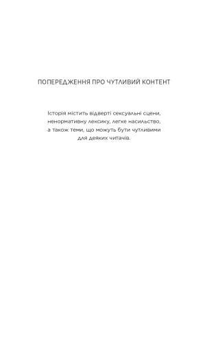 Король-гніву-зі-зрізом-PRIMESbooks2.webp