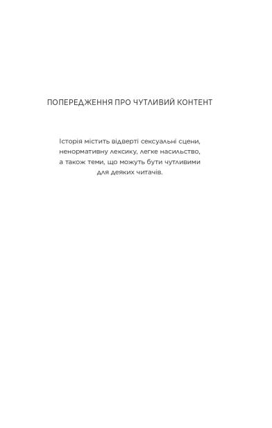 Король-гніву-зі-зрізом-PRIMESbooks2.webp