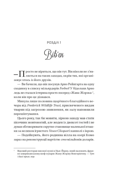 Король-гніву-зі-зрізом-PRIMESbooks3.webp