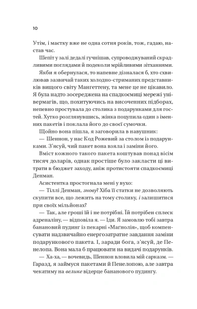 Король-гніву-зі-зрізом-PRIMESbooks4.webp