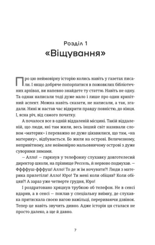 Книга-Еміля-PRIMESbooks2.jpg