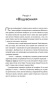 Книга-Еміля-PRIMESbooks2.jpg