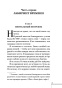 Элджернон-Чарли-и-я-PRIMESbooks2.jpg