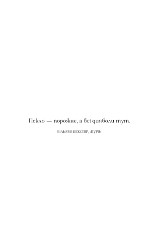 Фейрі-й-алхімія-Книга-2--Сірка-PRIMESbooks2.png