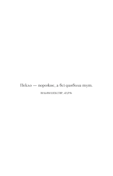 Фейрі-й-алхімія-Книга-2--Сірка-PRIMESbooks2.png
