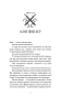 Фейрі-й-алхімія-Книга-2--Сірка-PRIMESbooks3.png