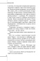 Элджернон-Чарли-и-я-PRIMESbooks3.jpg