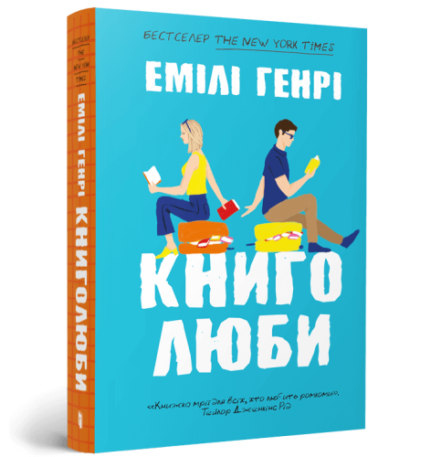 Книголюби-PRIMESbooks2.jpeg