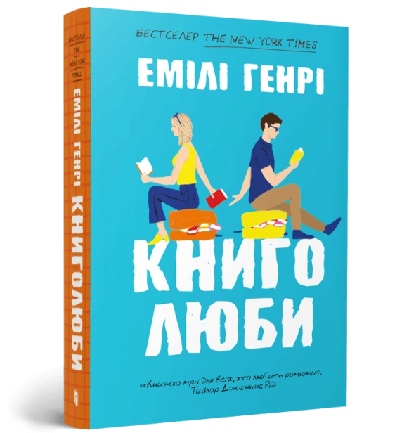 Книголюби-PRIMESbooks2.jpeg
