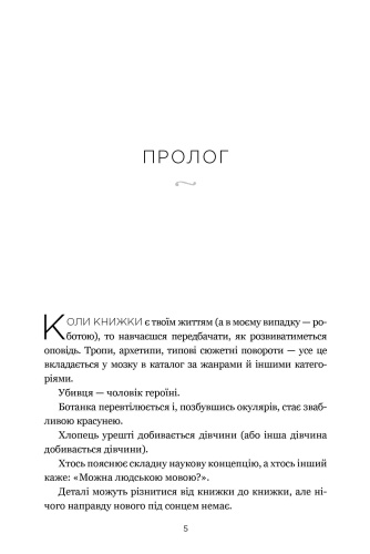 Книголюби-PRIMESbooks3.jpeg