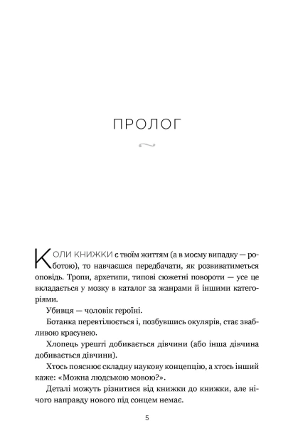 Книголюби-PRIMESbooks3.jpeg